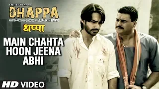 Main Chahta Hoon Jeena Abhi New Hindi Movie | Dhappa | Ayub Khan, Shresth Kumar, Jaya, Varsha