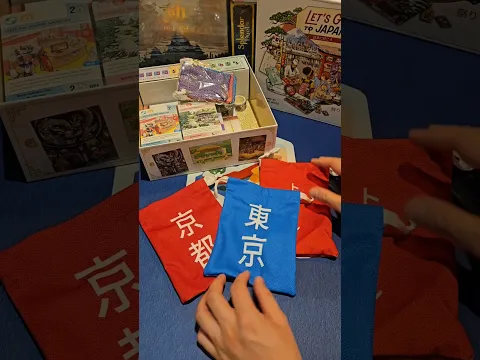 Let's go to Japan unboxing 又返鄉下啦! #boardgame #letsgotojapan #japan #unboxing #桌遊