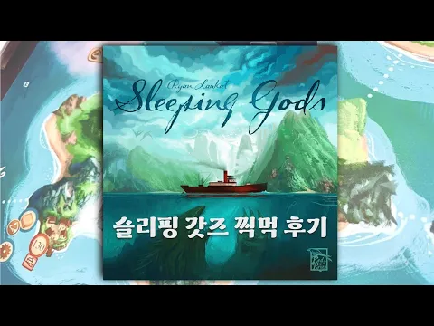 슬리핑갓즈 노스포 뽐디뽐 찍먹 후기