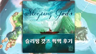 슬리핑갓즈 노스포 뽐디뽐 찍먹 후기