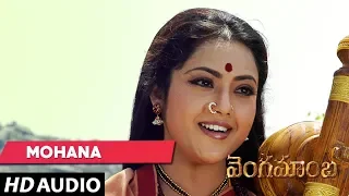 MOHANA Full Telugu Song - Vengamamba - Meena, Sai Kiran