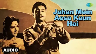 Jahan Mein Aesa Kaun Hai | Hum Dono | Asha Bhosle | Dev Anand | Sahir Ludhianvi | Old Is Gold