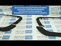 Видео Комплект вставок (молдингов) Иксы черный лак в передний бампер для Лада Веста, Веста SW
