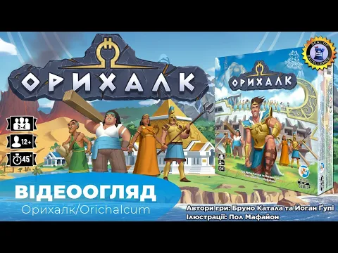 Огляд від Games 7Days