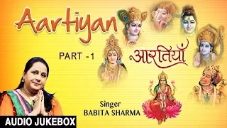 Aaartiyan Part 1 I BABITA SHARMA I Full Audio Songs Juke Box I T-Series Bhakti Sagar