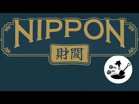 Rulebook直說｜Nippon:財閥｜Nippon: Zaibatsu｜教學｜廣東話