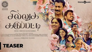 Sillu Karuppatti - Teaser | Halitha Shameem | Pradeep Kumar | Samuthirakani, Sunainaa
