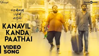 Chennai Palani Mars | Kanavil Kanda Paathai Video Song | Vijay Sethupathi | Biju | Niranjan Babu