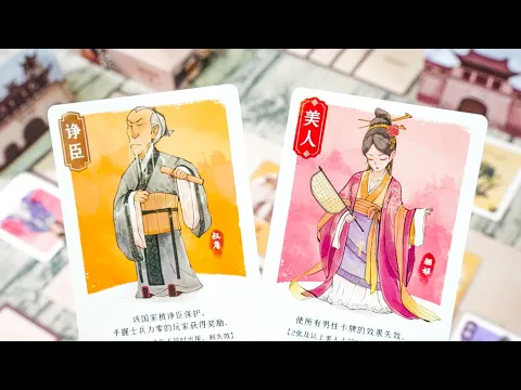 Reiner Knizia's Chaotic Stew of the Spring and Autumn Period (Gravediggers), Yaofish Games
