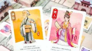 Reiner Knizia's Chaotic Stew of the Spring and Autumn Period (Gravediggers), Yaofish Games