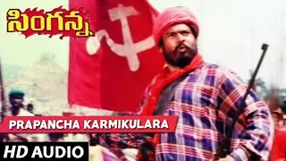 Prapancha Kamikulara Full Song  - Singanna Telugu movie - R.Narayana Murthy