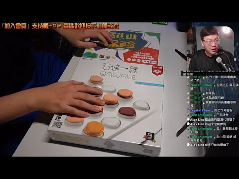 開箱尬聊石連一線 Qawale + 磁山探險 Jishaku(侍石) | 播棋遊戲新選擇，當石頭連線之時，嶄新的牽絆將照亮未來! #高畫質 #桌遊