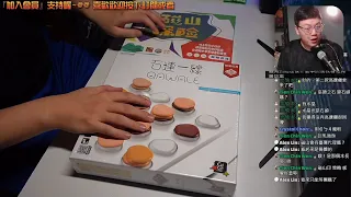 開箱尬聊➤石連一線 Qawale + 磁山探險 Jishaku(侍石) | 播棋遊戲新選擇,當石頭連線之時,嶄新的牽絆將照亮未來! #高畫質 #桌遊
