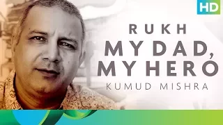 My Dad, My Hero | Kumud Mishra