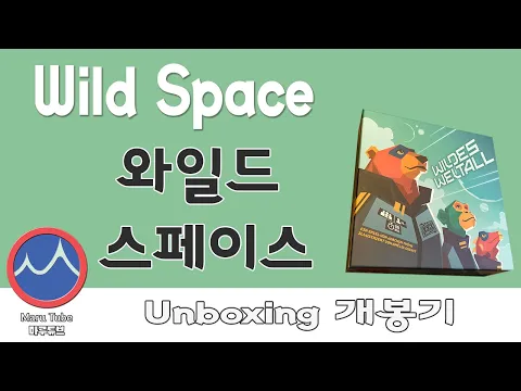 Wild Space Unboxing