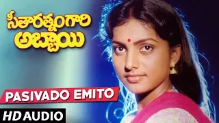 Seetharatnam Gari Abbayi Songs - Pasivado Yemito Song | Vinod Kumar, Roja, Vanisri