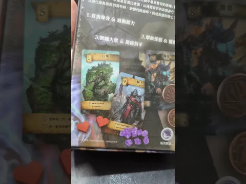 Heroes Love to Lie #boardgamelife #boardgames #英雄愛唬爛