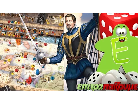 Francis Drake - How to Play Video by Epitrapaizoume.gr
