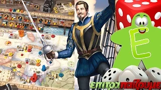 Francis Drake - How to Play Video by Epitrapaizoume.gr