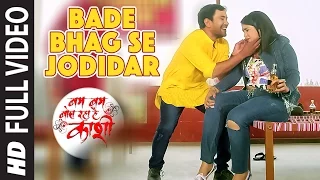 Full Video - BADE BHAG SE JODIDAR  [ Latest Bhojpuri Video Song 2016 ] Dinesh Lal  & Amrapali Dubey
