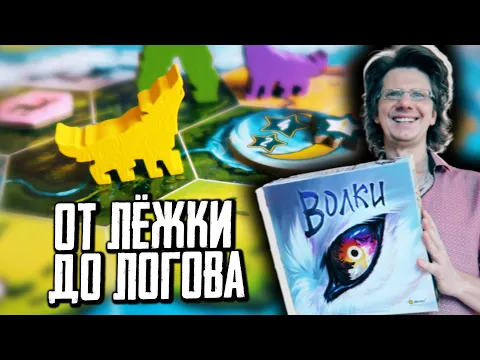 ВОЛКИ Летсплей на троих! Три стаи волков! Со всеми волчьими повадками! Логово волка тоже будет!