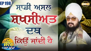 Why our Real personality is Suppressed Episode 198