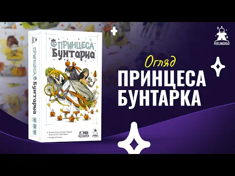Огляд від Feelindigo