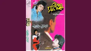 malai dherai dherai YouTube Video Thumbnail