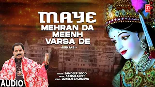 Maye Mehran Da Meenh Varsa De | Punjabi Devi Bhajan | SANDEEP SOOD | Full Audio