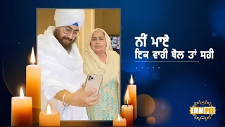 Ni mae speak once then it s right Ni Maaye Ik Vaari Bol Ta Sahi feat Dalbir Virdi Dhadrianwale