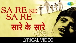 Sa Re Ke Sa Re with lyrics | सा रे के सा रे गाने के बोल | Parichay | Jeetendra/Jaya Bhaduri