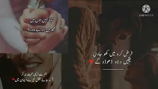 Love Poetry | Latest Romantic Poetry ❤️ | New Poetry 2021 | New Ringtone Whatsapp Status Love Poetry | Latest Romantic Poetry ❤️ | New Poetry 2021 | New Ringtone Whatsapp Status