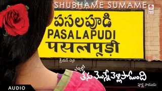Shubhame Sumame- Audio Song|Tanu monne vellipoyindi|Ajmal &Nikitha Narayan|ChakriTelugu Hit Song