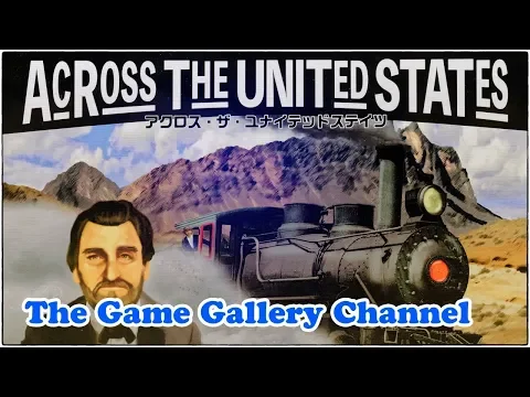 【ボードゲーム レビュー】「アクロス・ザ・ユナイテッドステイツ」- 目的地間の線路敷設と株公開を中心とした鉄道ゲーム