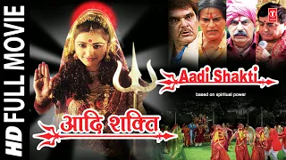 Aadi Shakti Hindi Full Movie I Raza Murad I Shalu I Tanushree I T-Series Bhakti Sagar