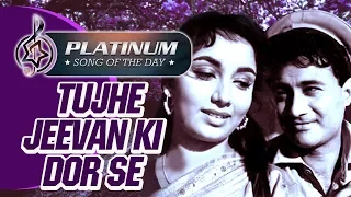 Platinum song of the day Podcast | Tujhe Jeevan Ki Dor Se | 19th July | Lata Mangeshkar