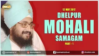 Part 1 - Satgur Mera Behmotaj - DHELPUR - MOHALI - 12 5 2017