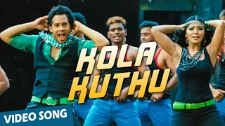 Kola Kuthu Official Video Song | Yuvan Yuvathi | Bharath | Rima Kallingal