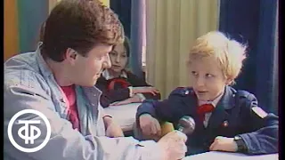 Детский видеоканал. Сергей Супонев в школе № 48 (1989)