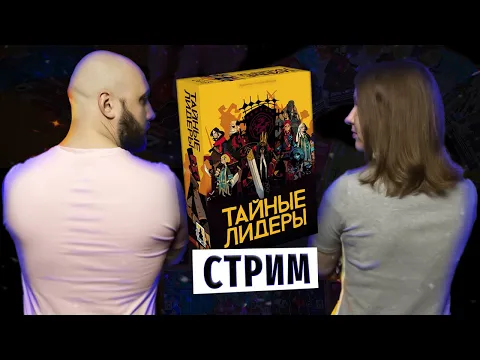HIDDEN LEADERS — let's play with 3 players from OMGames