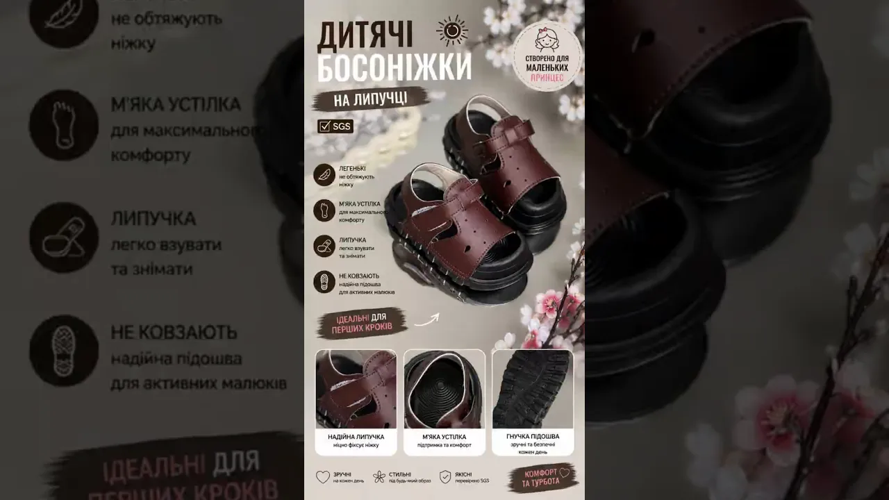 Босоножки детские на липучке SGS коричневые - комфортная летняя обувь для активных детей