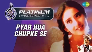 Platinum song of the day | Pyar Hua Chupke Se | प्यार हुआ चुपके से | 25th January | R.D. Burman