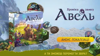Хроніки замку Авель / Rebel Chronicles of Avel / Анонс та Короткий опис гри