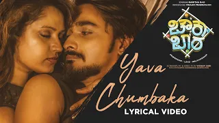 Yava Chumbaka Lyrical Song | Chowka Bara | Namitha Rao,Vihaan Prabhanjan |Vikram Suri|Ashwin P Kumar