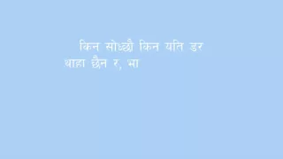 Najeek (Raata Dherai) YouTube Video Thumbnail
