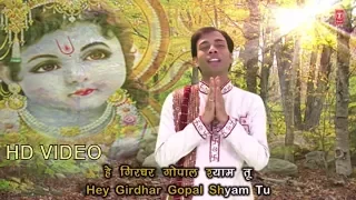 Hey Girdhar Gopal Shyam Krishna Bhajan with Lyrics I SAURABH MADHUKAR I Bataao Kahan Milega Shyam