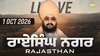LIVE Gurmat Samagam Rai Singh Nagar Rajasthan 1 Oct 2026 Dhadrianwale