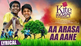 Aa Arasa Aa Aane  - Lyrical | Kite Brothers | Ananya Bhat | Viren Sagar Bagade | Anish Cherian