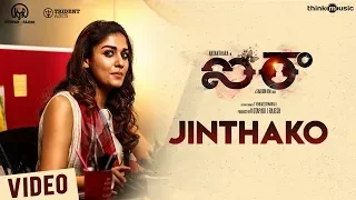 Airaa - Telugu | Jinthako Video Song | Nayanthara, Kalaiyarasan | Sarjun KM | Sundaramurthy KS
