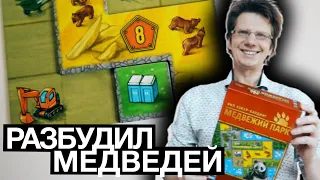 МЕДВЕЖИЙ ПАРК 🐻🐼 Летсплей на 4-ых! Не говорите мне о полимино - это вольеры для Медведей!
